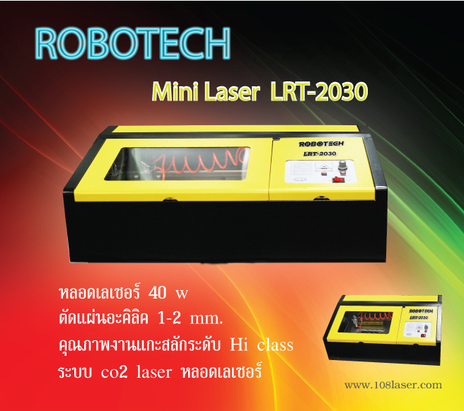 เครื่องเลเซอร์, เครื่องแกะสลักเลเซอร์, เครื่องยิงแสงเลเซอร์, เลเซอร์แกะสลัก, เครื่องตัดเลเซอร์, เลเซอร์, Laser Cutting Machine, mini laser engraving machine, Desktop mini laser engraver, เครื่องเลเซอร์ตัด, LASER,เครื่องlaser, เครื่องยิงlaser, เลเซอร์ตัด, จำหน่าย เครื่องเลเซอร์, จำหน่าย เครื่องเลเซอร์