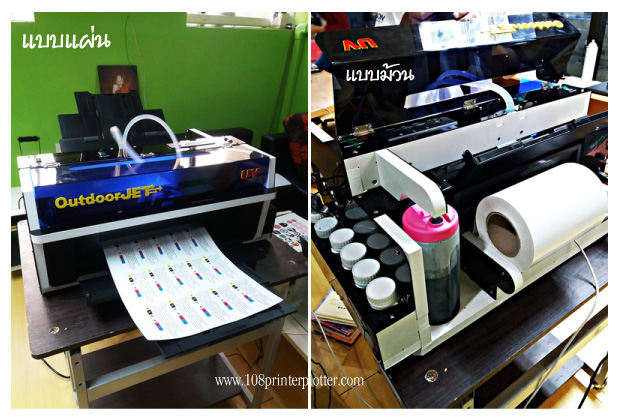 เครื่องพิมพ์ฉลากสินค้า, uv digital printing, เครื่องปริ้น uv, uv printer, เครื่องพิมพ์ยูวี, uv printing, เครื่องพิมพ์สติกเกอร์, เครื่องพิมพ์ uv ราคา, uv digital printing, เครื่อง uv, เครื่องพิมพ์ label, เครื่องพิมพ์ sticker